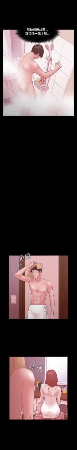 Page 297 of Looser Ch.1~10中文