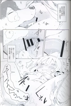 Page 5 of sweet cherry emotion