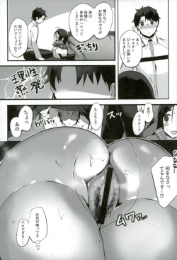 Page 10 of Raikou-san to Issho 2