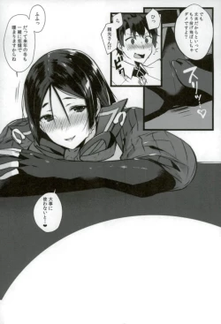 Page 17 of Raikou-san to Issho 2