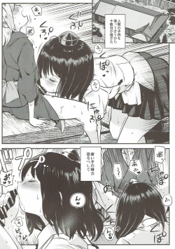 Page 15 of Tengu Kakushi