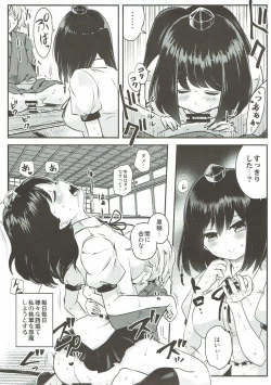 Page 16 of Tengu Kakushi