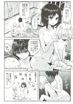 Page 4 of Tengu Kakushi