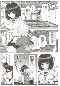 Page 7 of Tengu Kakushi
