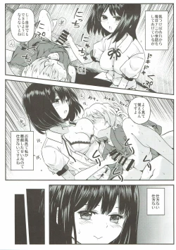 Page 8 of Tengu Kakushi