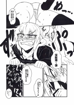 Page 10 of Alter Sukebe Shiyou ya!