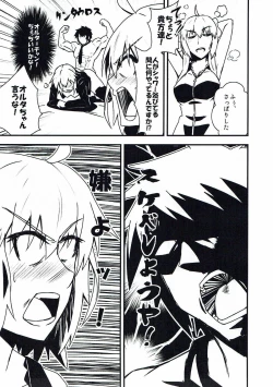 Page 13 of Alter Sukebe Shiyou ya!