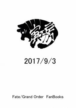 Page 21 of Alter Sukebe Shiyou ya!