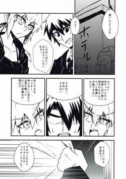 Page 3 of Alter Sukebe Shiyou ya!