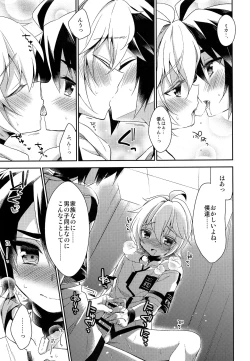 Page 14 of Tenshi no Tawamure