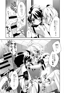 Page 18 of Tenshi no Tawamure