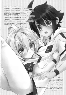 Page 21 of Tenshi no Tawamure