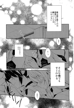 Page 2 of Tenshi no Tawamure