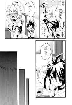 Page 21 of Tenshi no Himegoto