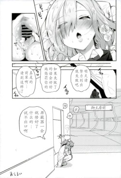 Page 21 of Kouhai Maid ga Osewa o Shite Kureru You desu
