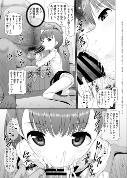 Page 5 of Sacchan Yuichan to Okashi de Nakayoku Naru Hon