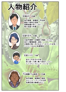 Page 4 of Bakunyuu Tsuma Namatamari Kyouko