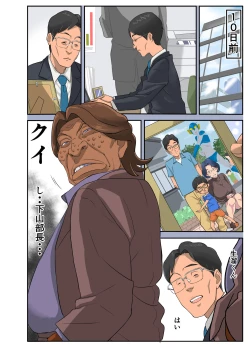 Page 5 of Bakunyuu Tsuma Namatamari Kyouko