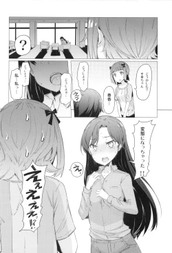 Page 17 of HOP vol.2 "Miki"