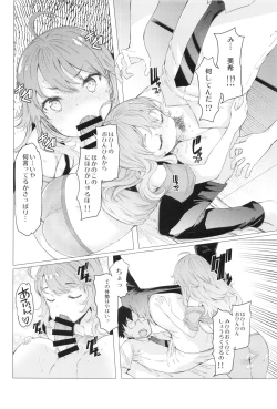 Page 5 of HOP vol.2 "Miki"