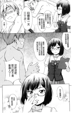 Page 107 of Boku Joshikou ni Nyuugaku shimashita