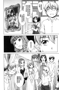 Page 111 of Boku Joshikou ni Nyuugaku shimashita