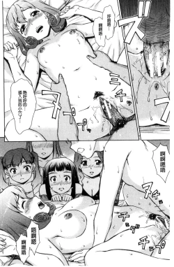 Page 117 of Boku Joshikou ni Nyuugaku shimashita