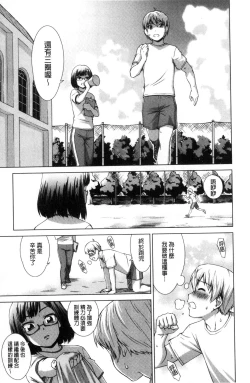 Page 120 of Boku Joshikou ni Nyuugaku shimashita