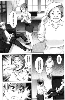 Page 149 of Boku Joshikou ni Nyuugaku shimashita