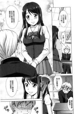Page 16 of Boku Joshikou ni Nyuugaku shimashita