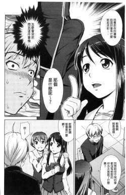 Page 17 of Boku Joshikou ni Nyuugaku shimashita
