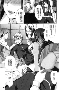 Page 22 of Boku Joshikou ni Nyuugaku shimashita