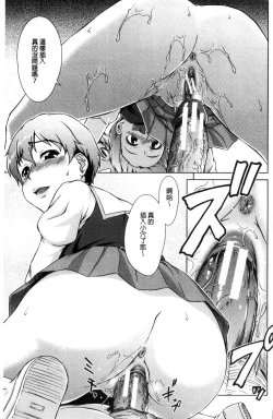 Page 36 of Boku Joshikou ni Nyuugaku shimashita