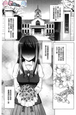 Page 4 of Boku Joshikou ni Nyuugaku shimashita