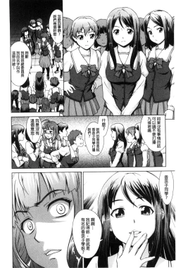 Page 53 of Boku Joshikou ni Nyuugaku shimashita