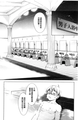 Page 57 of Boku Joshikou ni Nyuugaku shimashita