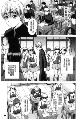 Page 8 of Boku Joshikou ni Nyuugaku shimashita