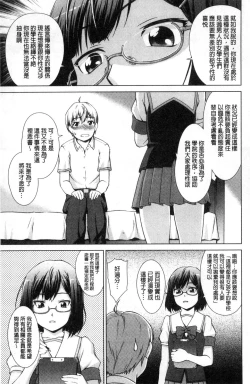 Page 98 of Boku Joshikou ni Nyuugaku shimashita