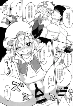Page 19 of TOUHOU RACE QUEENS COLLABO CLUB
