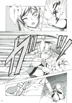 Page 12 of Zenobia no Yurikago