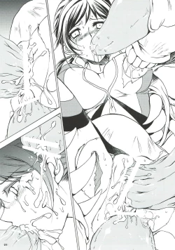 Page 20 of Zenobia no Yurikago