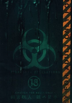 Page 26 of Zenobia no Yurikago