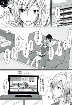 Page 2 of Anya to Ecchi Suru Hon