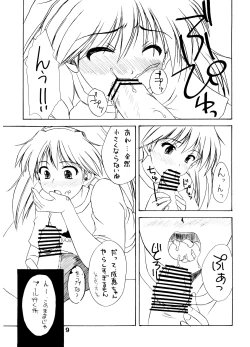 Page 8 of pantsuschreck