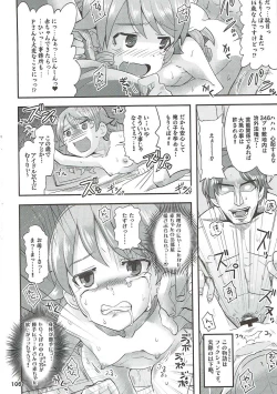 Page 105 of COOL Soushuuhen COOL SSH!