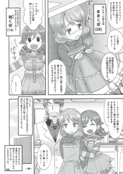 Page 107 of COOL Soushuuhen COOL SSH!