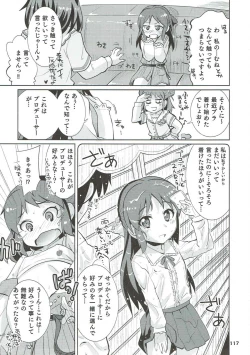 Page 116 of COOL Soushuuhen COOL SSH!