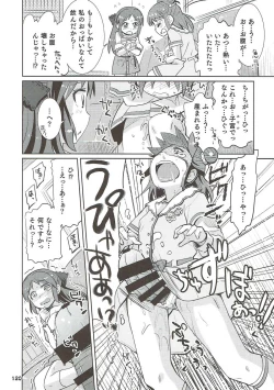 Page 119 of COOL Soushuuhen COOL SSH!