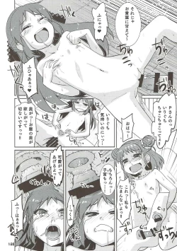 Page 127 of COOL Soushuuhen COOL SSH!