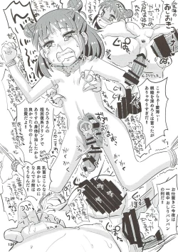 Page 135 of COOL Soushuuhen COOL SSH!